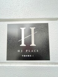 HJ　PLACE　早稲田鶴巻　Ⅰの物件外観写真